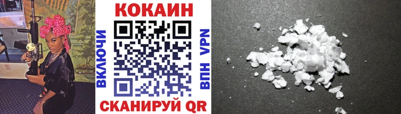 Cocaine 97%  Купить где  Новороссийск 