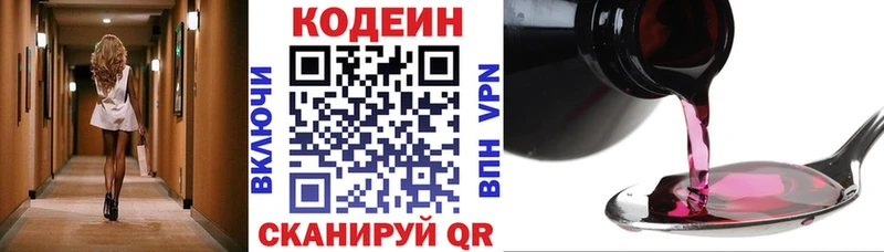 Купить где  Новороссийск  Кодеиновый сироп Lean Purple Drank 