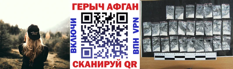 ГЕРОИН VHQ  Купить  Новороссийск 