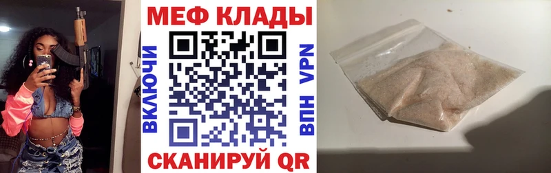 Меф мука Купить где Новороссийск