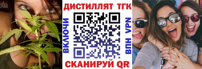 ТГК концентрат  Купить закладки  Новороссийск 